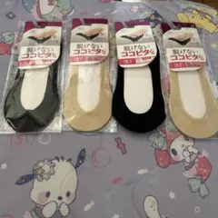 脱げないココピタソックス 21-23cm ブラック ベージュ