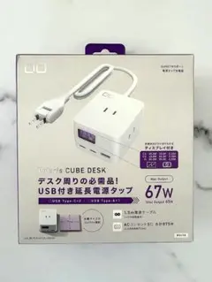 【新品】CIO Polaris CUBE DESK PD 65W