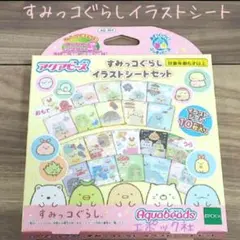 アクアビーズ すみっコぐらしイラストシート・エポック社