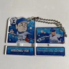 横浜DeNAベイスターズ　伊勢大夢　キーホルダー