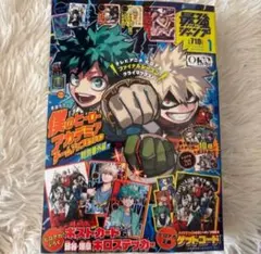 最安値　最強ジャンプ 2026年1月号　付録なし