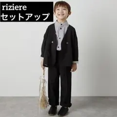 現行品 美品 リジェール セットアップ スーツ ノーカラージャケット 110