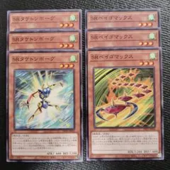 3528 SRベイゴマックス　SRタケトンボーグ　各3枚セット