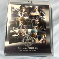 ミュージカル『刀剣乱舞』 花影ゆれる砥水 ブルーレイ