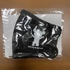 武藤ベアー　ファッションマスク