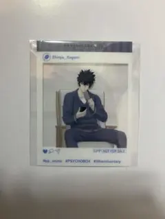 PSYCHO-PASS 狡噛慎也 特典 クリアカード 限定 ルームウェア