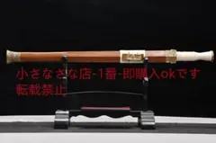 劉邦戦剣】高品質 中国風 古兵器 漢剣 模造刀 鑑賞用 コレクション
