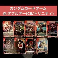 ガンダムカードゲーム GD04 ブースター 赤デッキ U C コンプセット