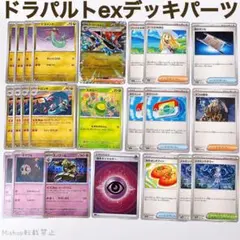ドラパルトex デッキパーツ リーリエの決心 ポケパッド スボミー ヨノワール