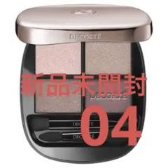 コスメデコルテアイシャドウパレット04