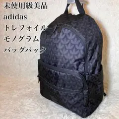 ☆未使用級美品☆ adidas モノグラム クラシック トレフォイル リュック