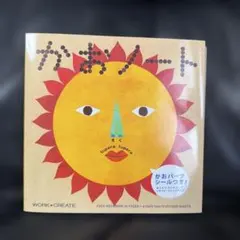 かおノート tupera tupera シールブック　　おでかけのサムネイル