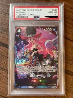 PSA10】ペローナ C [OP10-092] パラレル プロモ - メルカリ