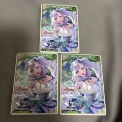 パヴォリア・レイネ ホロドリPRパック vol.1 ホロライブEXPO2026