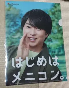 メニコン　櫻井翔クリアファイル