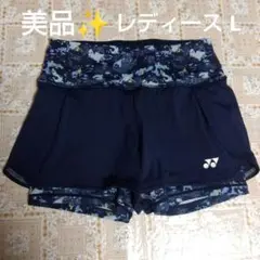 美品✨ ⑮ YONEX ショートパンツ／スコート／ベリークール／レディース L