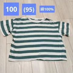 ベビー　キッズ　半袖　Tシャツ　100　95 　ボーダー　綿100%　フタフタ