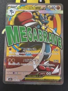 2026年最新】MルカリオEXの人気アイテム - メルカリ