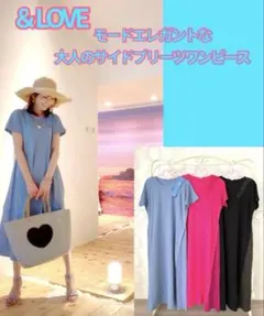 タグ付き新品❤️&LOVE❤️モードエレガントな大人のサイドプリーツワンピースのサムネイル