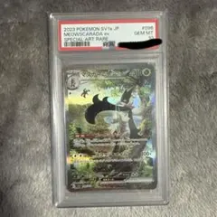 2026年最新】マスカーニャex sar psa10の人気アイテム - メルカリ