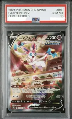 2026年最新】ニンフィアv sa psa10の人気アイテム - メルカリ