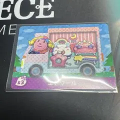 あつまれどうぶつの森　サンリオ　エトワール　amiibo