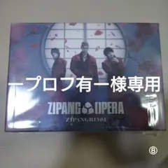 ZIPANG OPERA ZIPANGRIMM 初回限定盤 ⑤ - メルカリ