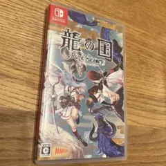 Switch 龍の国 ルーンファクトリー