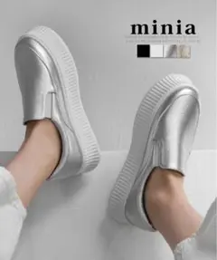 【極美品】minia トラックソールスリッポン 厚底 スニーカー シルバー