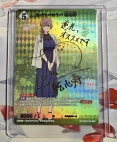 【極美品】サイン入り ヤバヤバのヤバ 乾心寿 着せ恋