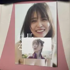 長濱ねる　直筆サイン　ポストカード　ファンクラブ限定　本人手渡し品 長濱ねる 直筆サイン ポストカード ファンクラブ限定 本人手渡し