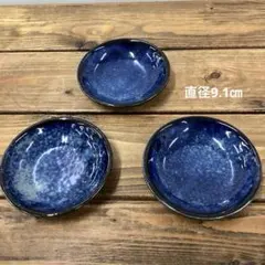 豆皿3点　新品未使用品　美濃焼　窯変ブルー　薬味皿　お醤油皿お漬物皿
