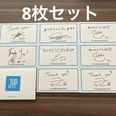 【新品未使用】JYP thank youカード　サンキューカード　8枚セット