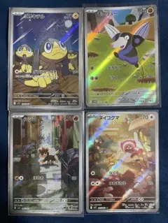 エリキテル　モグリュー　シシコ　ヌイコグマ　AR ポケモンカード　まとめ売り
