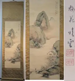 【白狐】堀田秀叢 2623 キツネ 共箱 掛け軸 白狐】堀田秀叢 2623 キツネ 共箱 掛け軸 - メルカリ