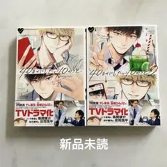 マミタ　40までにしたい10のこと 1,2