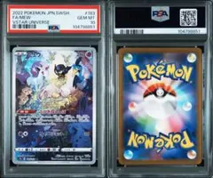 ツタージャ ミジュマル ポカブ ar PSA10 - メルカリ