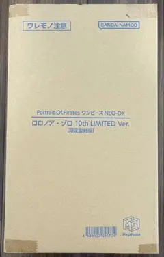 2026年最新】P.O.P ゾロ 10THの人気アイテム - メルカリ