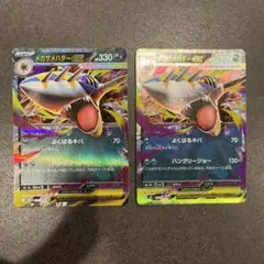 ポケモンカード　インフェルノX メガサメハダーex RR2枚