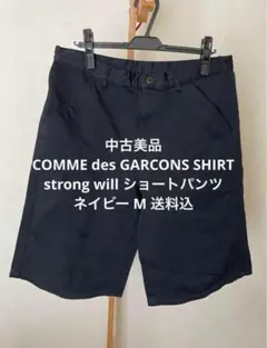 2026年最新】Comme des garcons shirt ハーフパンツの人気アイテム