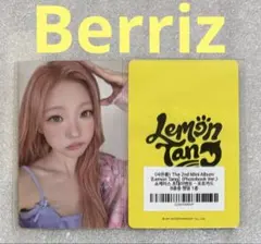 Hearts2Hearts Lemon Tang withmuu ステラ - メルカリ