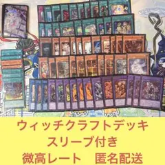 2026年最新】ウィッチクラフト サボタージュ シークレットの人気