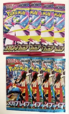ポケモンカード メガブレイブ メガシンフォニア 8パックセット