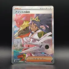 2026年最新】MEGAドリームexアイリスの闘志sarの人気アイテム - メルカリ