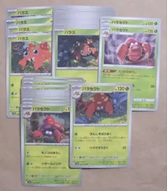 ポケモンカード パラス パラセクト まとめ売り