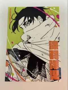 2025年最新】漆羽洋児の人気アイテム - メルカリ