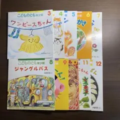 こどものとも年少版 絵本 10冊セット 福音館書店 まとめ売り⭐️オススメセット‼️