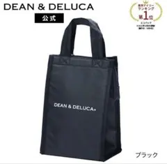 DEAN &DELUCA 保冷バッグS