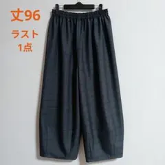 ハンドメイド　エッグパンツ　チェック　グレー系　スーツ地　丈96　ラスト