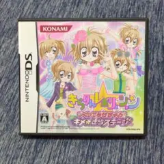 任天堂DS きらりん☆レボリューション つくってみせちゃお！キメ☆きらステージ